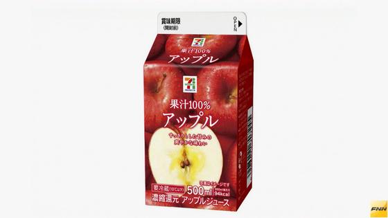 セブン、ジュース自主回収 ７３００本、牛乳が混入