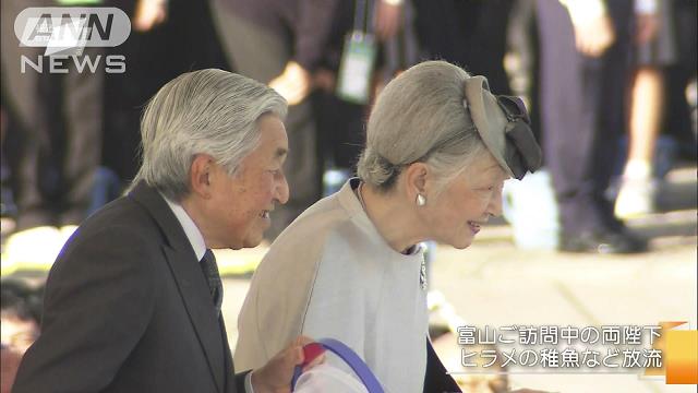 両陛下、豊かな海づくり大会に出席