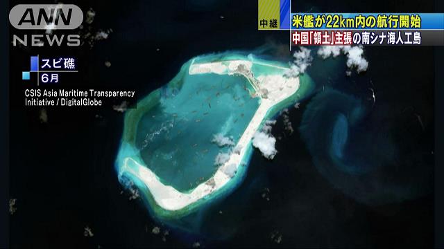 米海軍、イージス艦「ラッセン」を南シナ海・人工島１２カイリ内に派遣 中国は猛反発「軽挙妄動すべきでない」