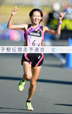 女子駅伝、ユニバーサルが優勝 全日本実業団予選会