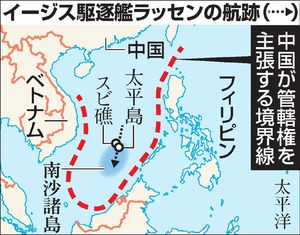南シナ海問題：南沙航行 中国「国際法違反」強調 米の「中立性」認めず