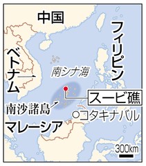 中国、南沙・人工島に接近前から米艦追跡