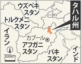 アフガン地震：タリバン攻勢、一部地区を制圧