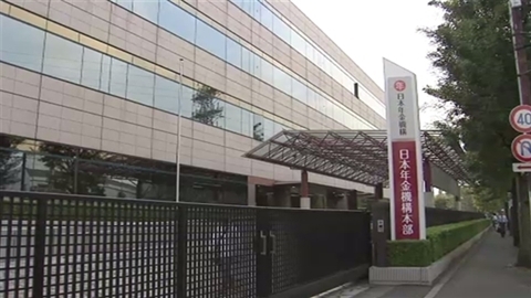 年金機構 ３９４人に誤った金額を支払い