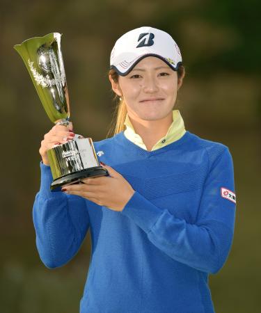 女子ゴルフ、渡辺が今季２勝目 畑岡７位、最終日