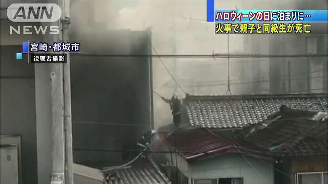 救出阻む煙、父ぼうぜん 宮崎・都城のビル火災