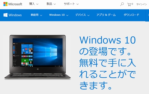 「Windows 10」へのアップグレード、来年には「推奨される更新プログラム」に“格上げ”へ