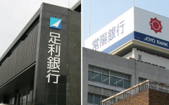 常陽銀と足利ＨＤが経営統合発表 午後４時半から都内で会見