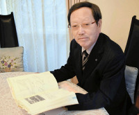秋の叙勲 県内３０人 2015年11月03日