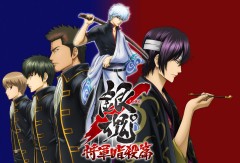 アニメ“銀魂”の新ビジュアル「将軍暗殺篇」公開！