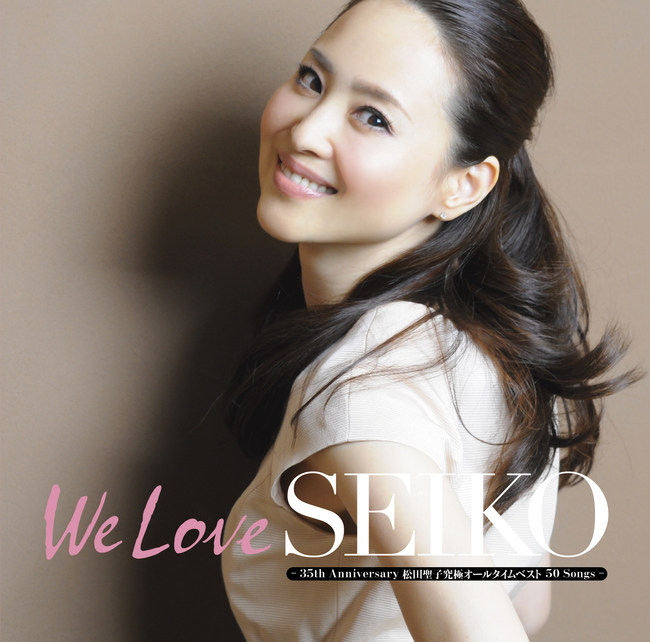 松田聖子、初のオールタイムベスト発売決定