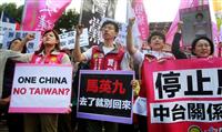 【中台首脳会談】 「馬氏の遺産作り」「選挙に利用、未来を制限」野党反発