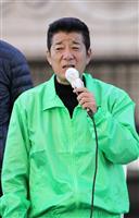 【大阪ダブル選】「人、モノ、お金が集まる大阪に」府知事選 松井一郎候補第一声