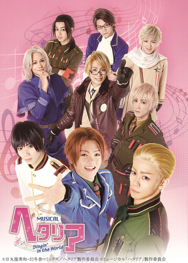 ミュージカル「ヘタリア」ビジュアル公開！長江崚行のイタリアら総勢9名