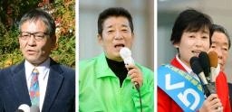 大阪府知事選、現新３氏の争い 維新政治の是非が争点