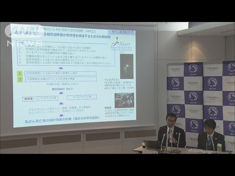 マンモ＋超音波で乳がん発見率１・５倍…東北大 2015年11月05日 20時58分