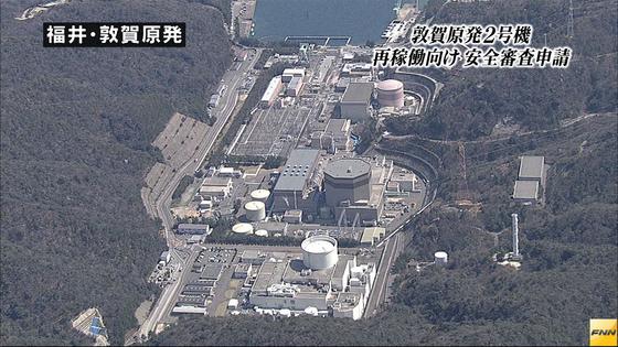 敦賀原発２号機、審査を申請 活断層指摘の原発で初