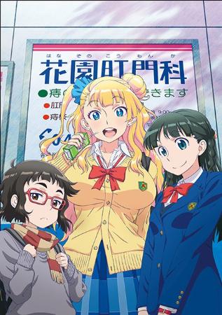 『おしえて！ギャル子ちゃん』TVアニメ化 16年1月放送