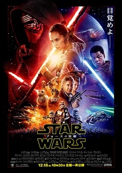 『スター･ウォーズ』最新作の新映像、世界に先駆け日本でサプライズ上映!