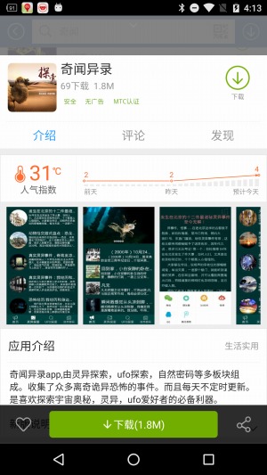 中国BaiduのSDK「Moplus」にバックドア機能、日本法人は「Simeji」には使用してないとアナウンス