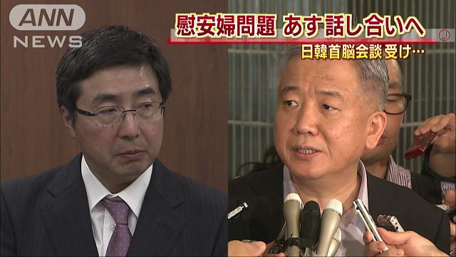 日韓、１１日に局長級協議＝慰安婦で接点探る