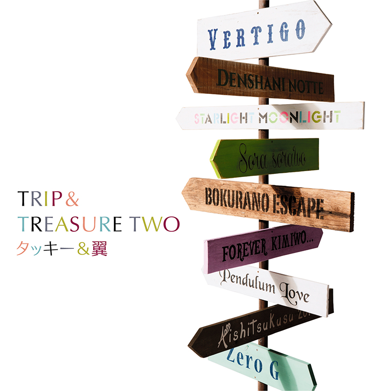 タッキー＆翼コラボ集に河村隆一・清春・綾小路翔ら参加