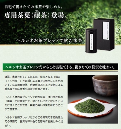 シャープ、お茶メーカー向け茶葉を販売