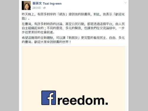 台湾：野党主席のＦＢに中国発、大量書き込み