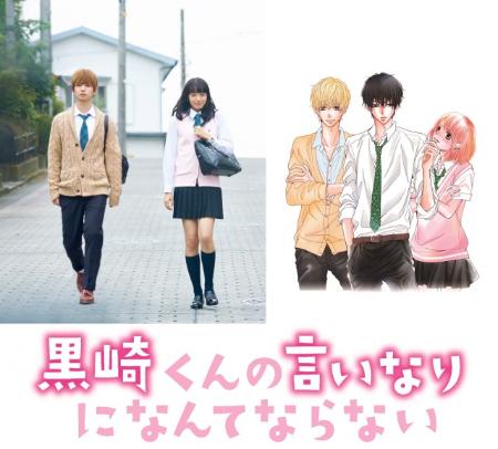 Sexy Zone中島主演『黒崎くんの言いなりになんてならない』SPドラマ化