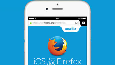 iOS 版 Firefox がグローバルでリリース