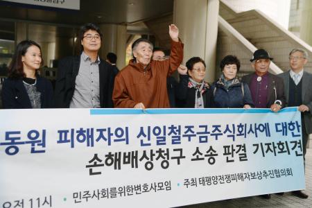 韓国戦後補償訴訟で新日鉄住金に賠償命令 ソウル中央地裁が判決