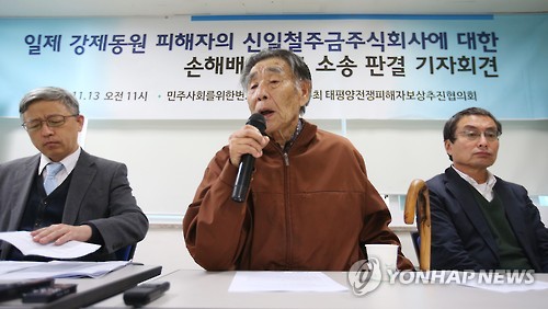 韓国の元徴用工訴訟、新日鉄住金に賠償命令
