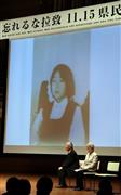 めぐみさん拉致３８年…帰国を阻む「知りすぎた被害者」としての側面