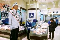 阪神デパ地下は「Ｗ鮮魚」セール 府知事・市長Ｗ選挙にちなみ