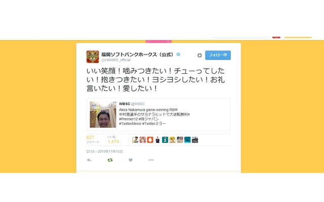 侍中村晃がサヨナラ打「まさか自分に回るとは」