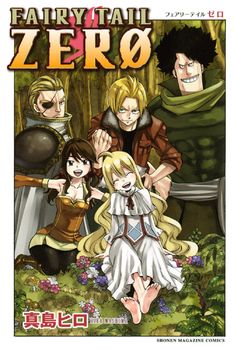 「FAIRY TAIL」スピンオフ、TVアニメ化！メイビス役は能登麻美子