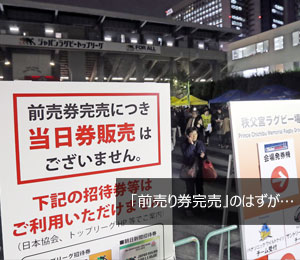 トップリーグ第２節以降の当日券販売へ