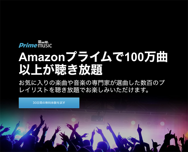 音楽配信サービス、競争激化へ＝市場拡大に期待も－アマゾン参入