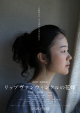 黒木華、岩井俊二作品で単独映画初主演「全てのものを愛おしく思う」