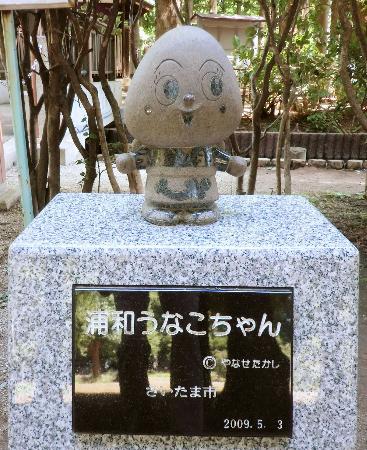 「うなこちゃん」石像が盗難 さいたま市の別所沼公園