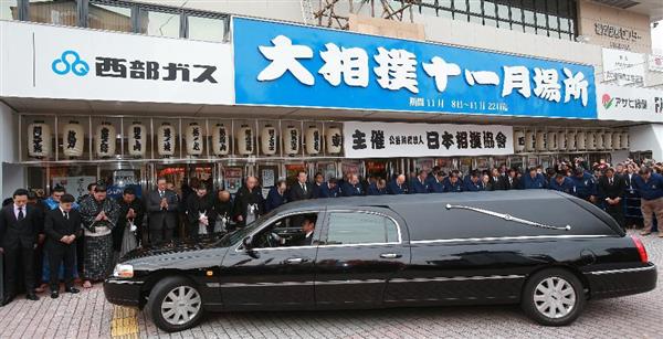 北の湖理事長、九州場所に別れ 遺体は東京へ １２・２２協会葬