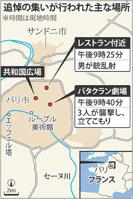 パリ、テロから1週間「時間止まった」花手向け、悲しみ新た