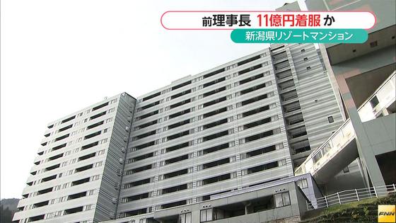 マンション管理費１１億円着服か＝組合が前理事長を告訴－新潟