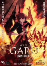 『牙狼＜GARO＞』、新作劇場アニメ＆TVシリーズ2タイトル制作決定