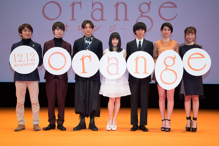 映画「orange」6人が集結、山崎賢人「翔として10年後のみんなを見て号泣」