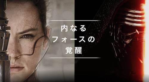 スター・ウォーズ仕様のGoogleで、暗黒面を満喫しよう！