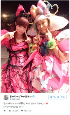 きゃりーぱみゅぱみゅ×浜田ばみゅばみゅ！“姉妹”ショットに大反響「笑撃」「最高最強」