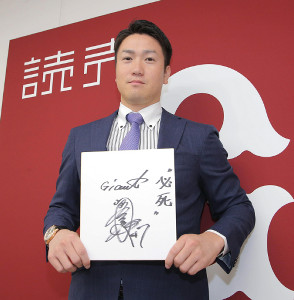 巨人・内海、現状維持の４億円でサイン「成績は最悪…ありえない数字」