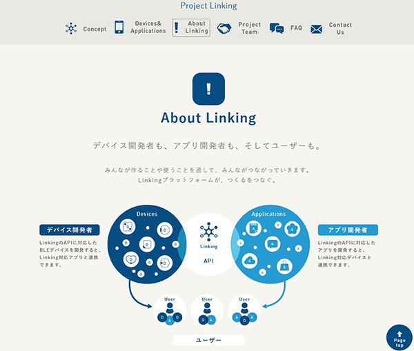 NTTドコモなど10社、IoTの普及促進でタッグ 共通基盤を無償公開