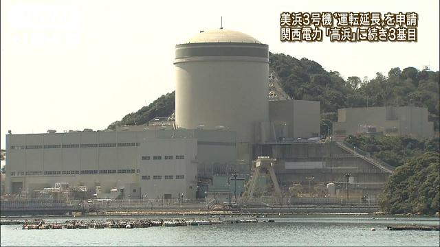 美浜原発：「認可向け努力を」 ３号延長申請、町長に報告 ／福井